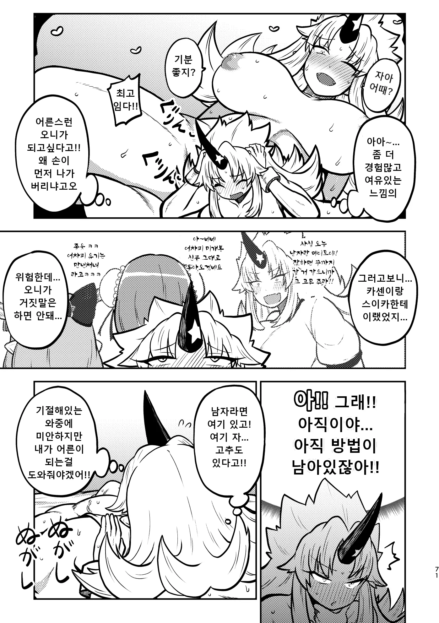 웹툰 이미지 66
