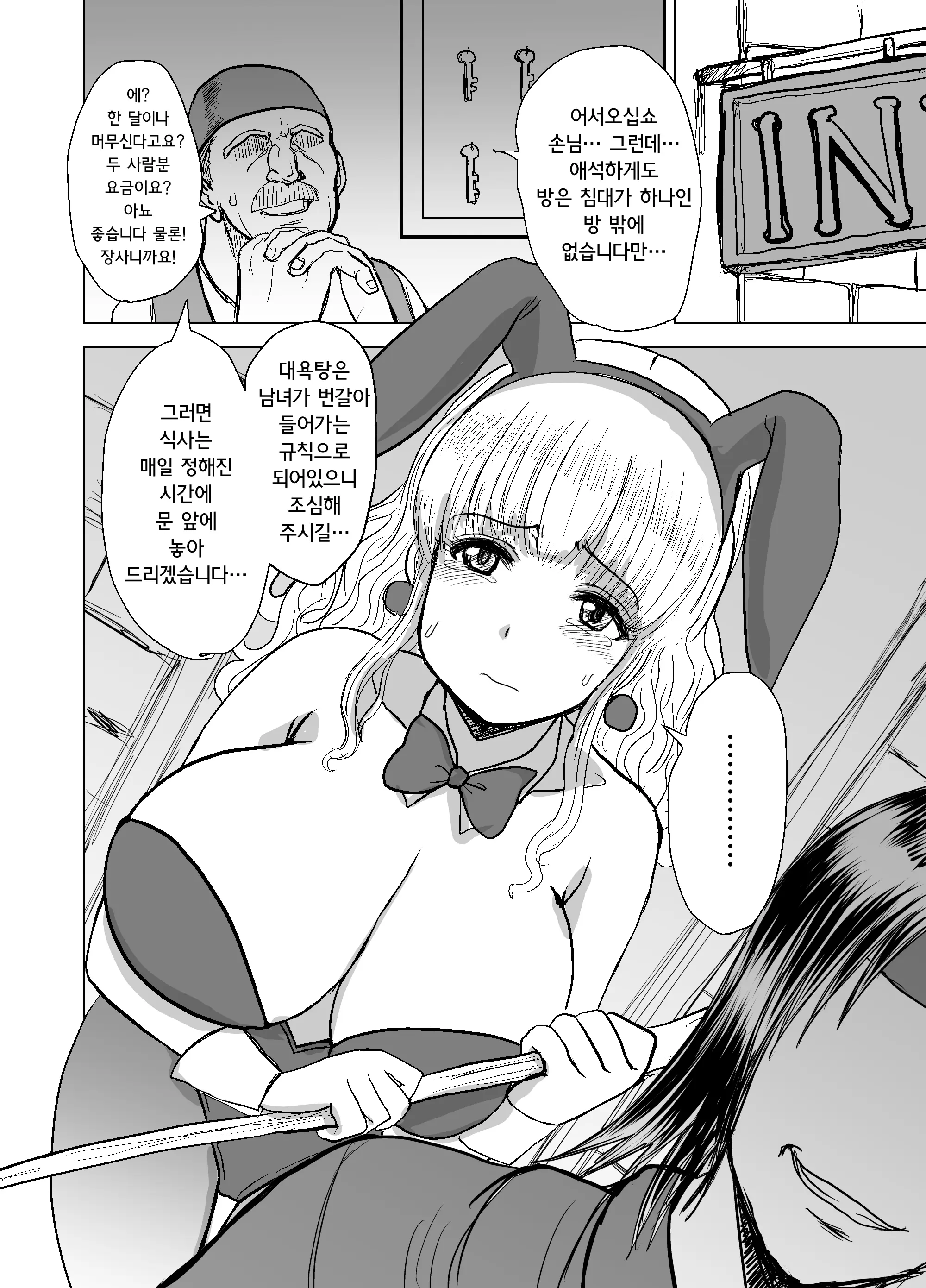 웹툰 이미지 6
