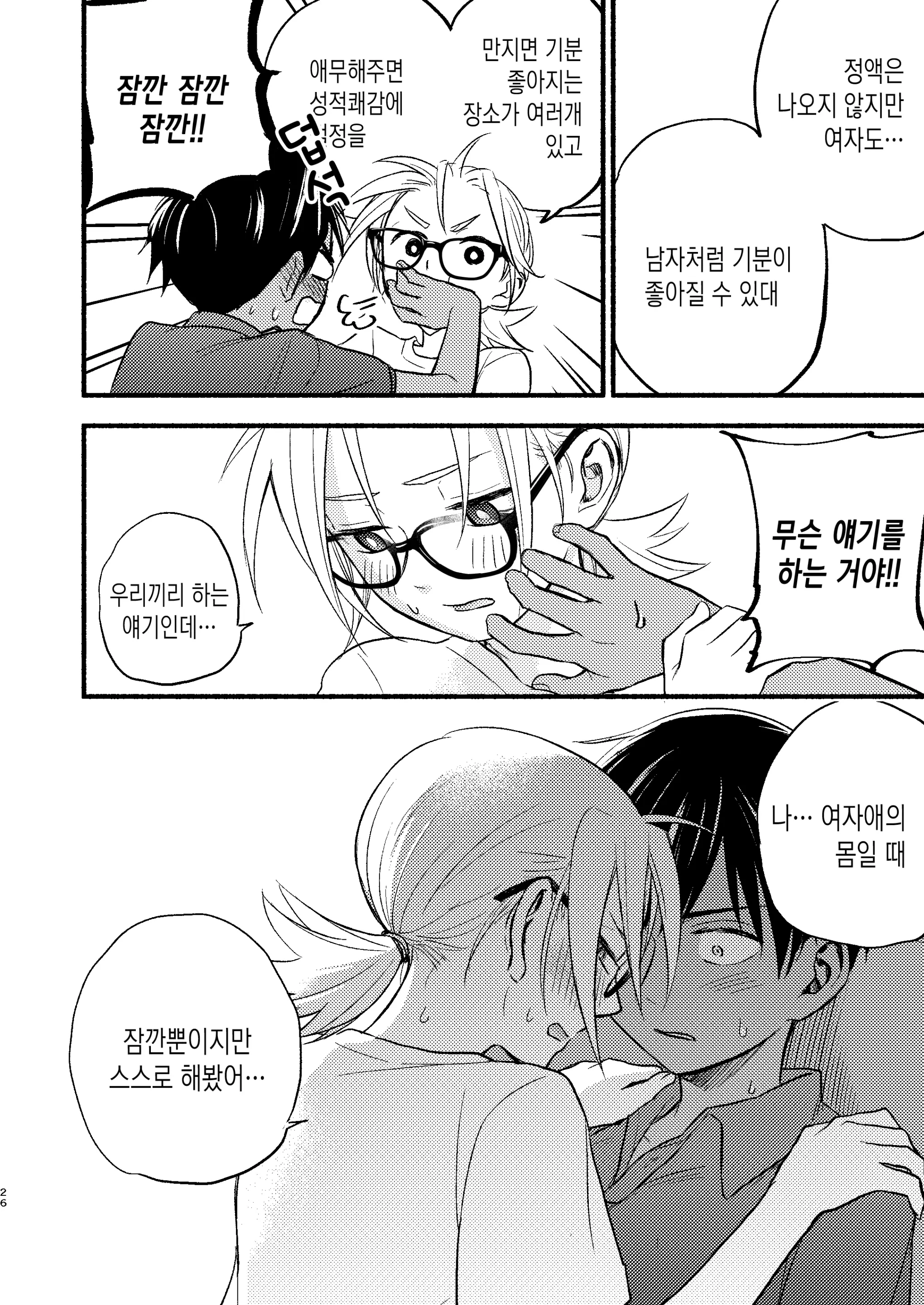 웹툰 이미지 24