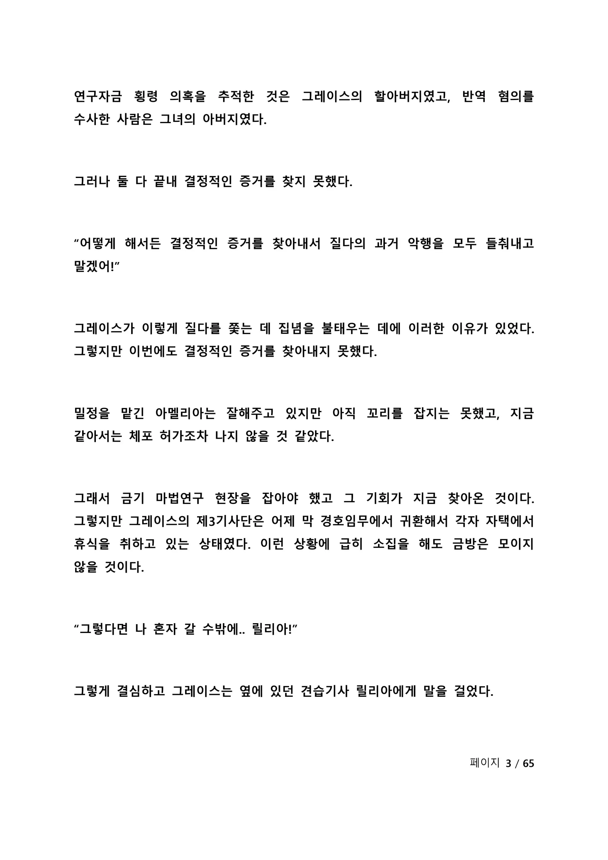 웹툰 이미지 158