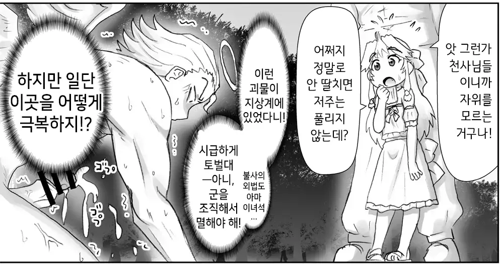 웹툰 이미지 303