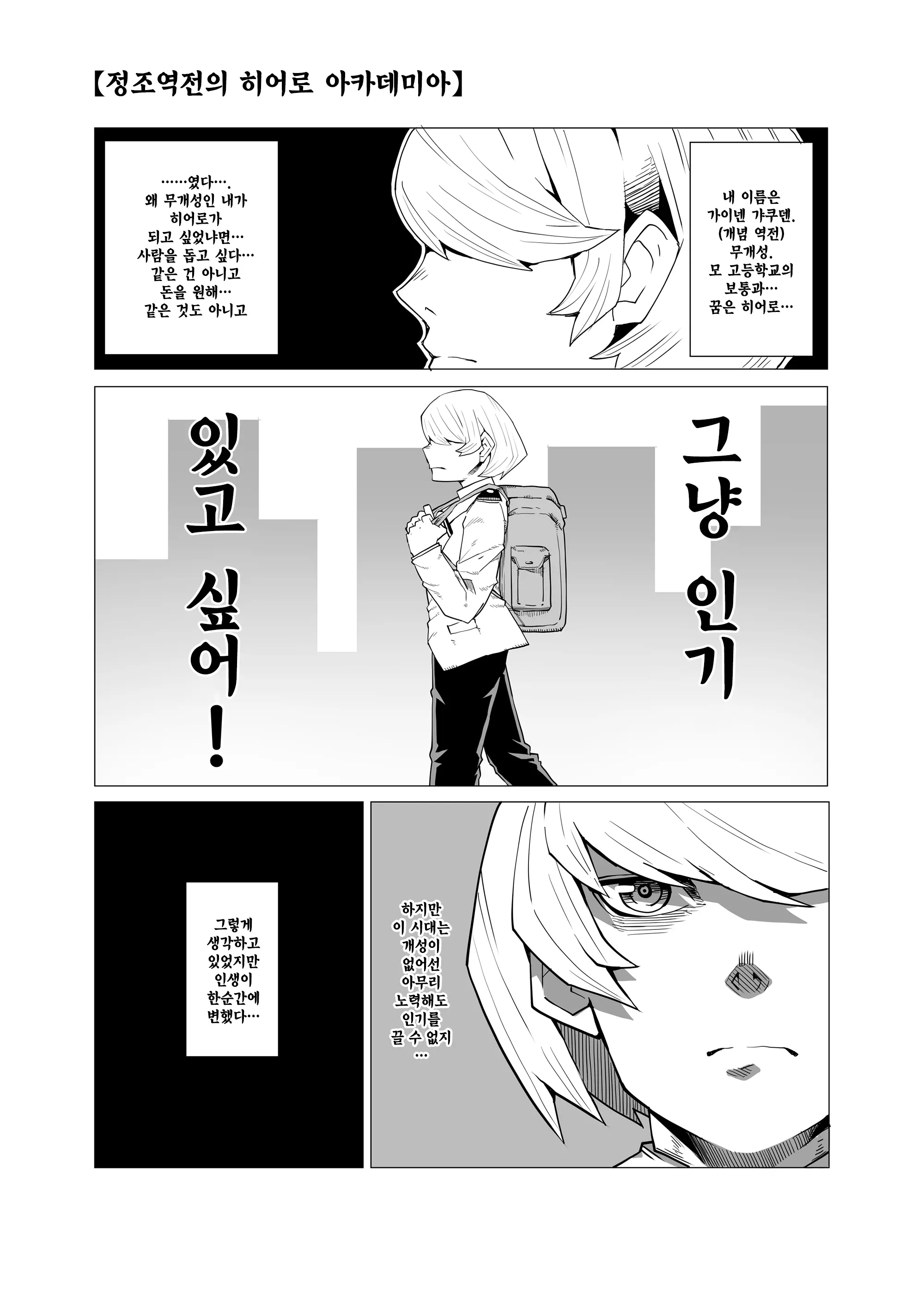 웹툰 이미지 1