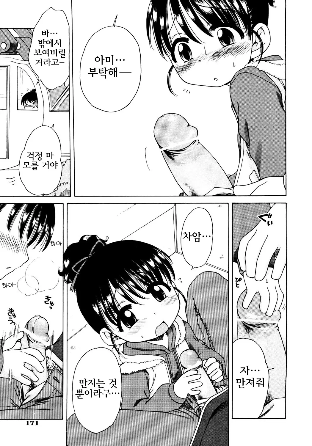 웹툰 이미지 173