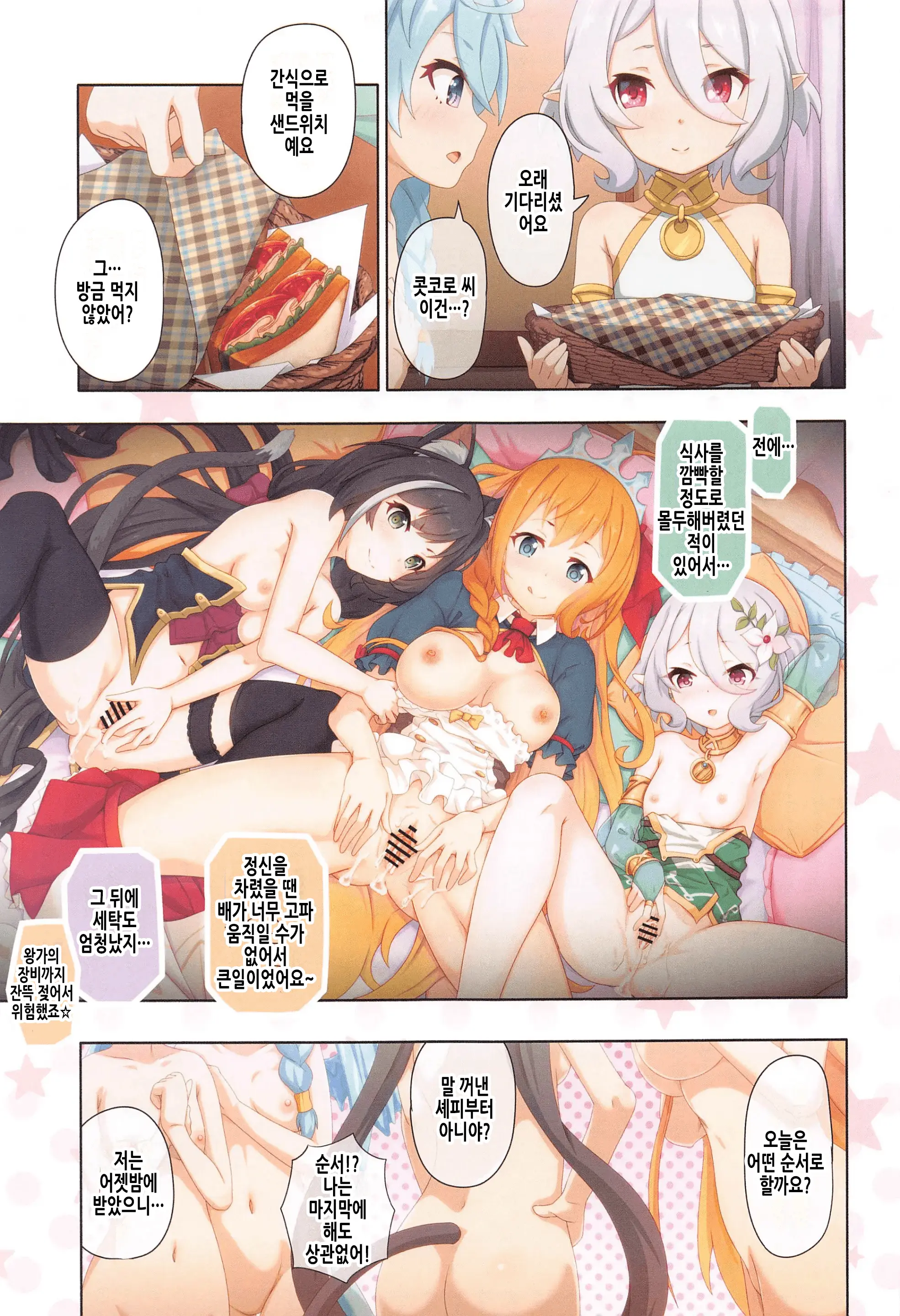 웹툰 이미지 18