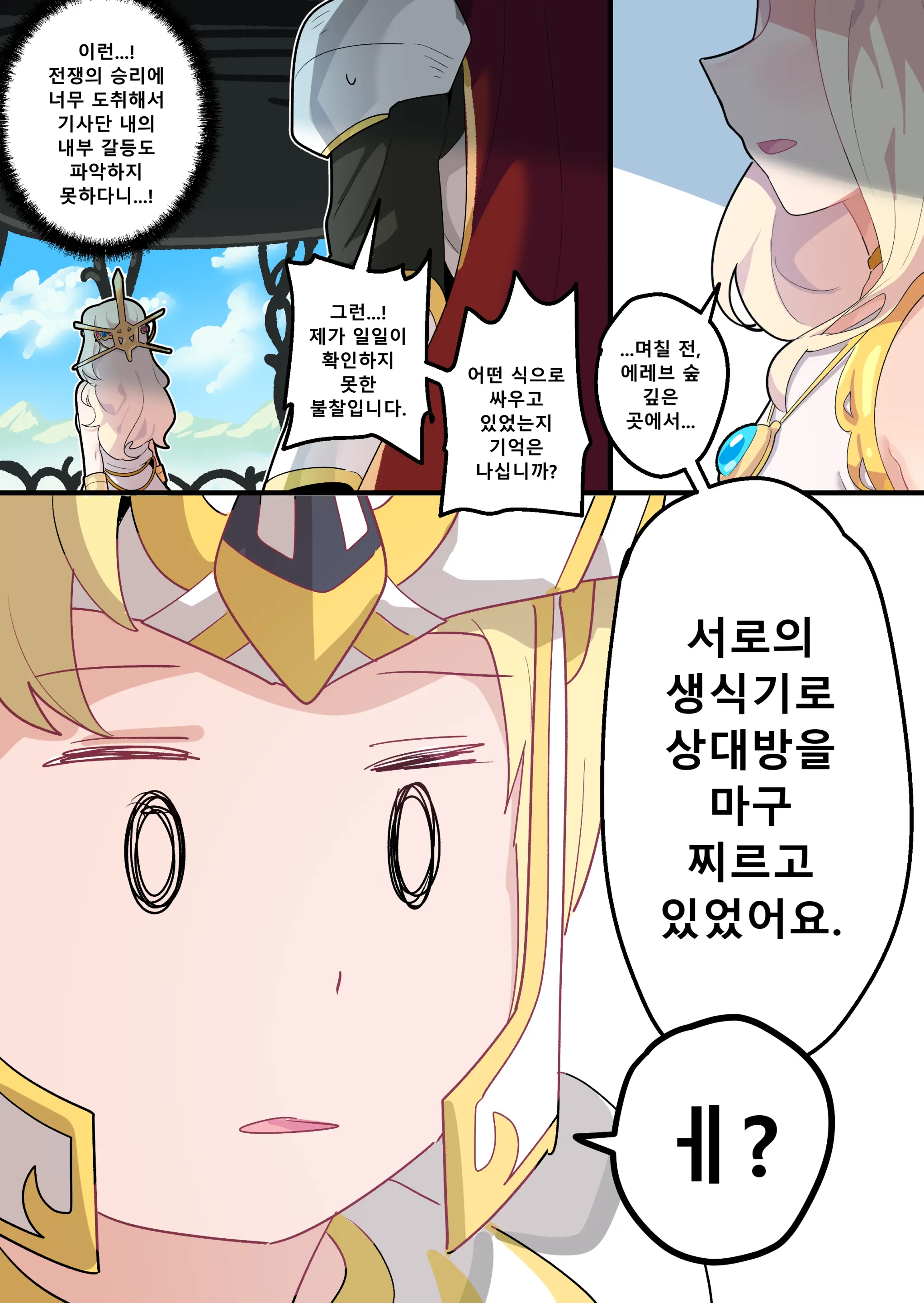 웹툰 이미지 5