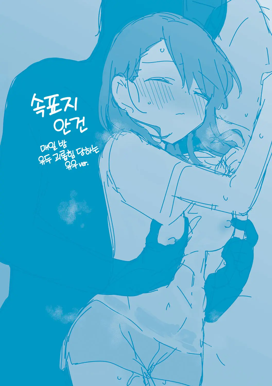 웹툰 이미지 197