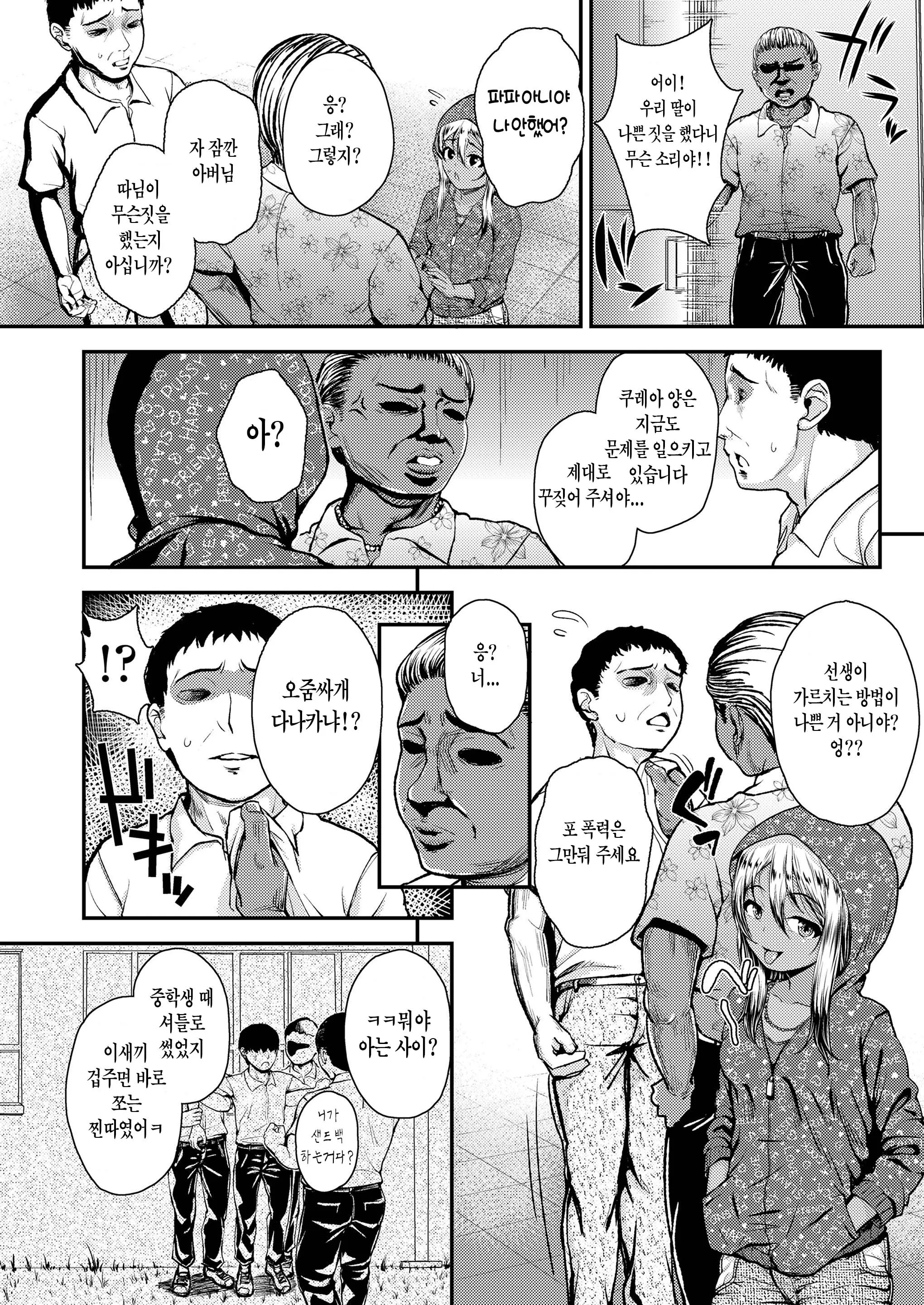 웹툰 이미지 1