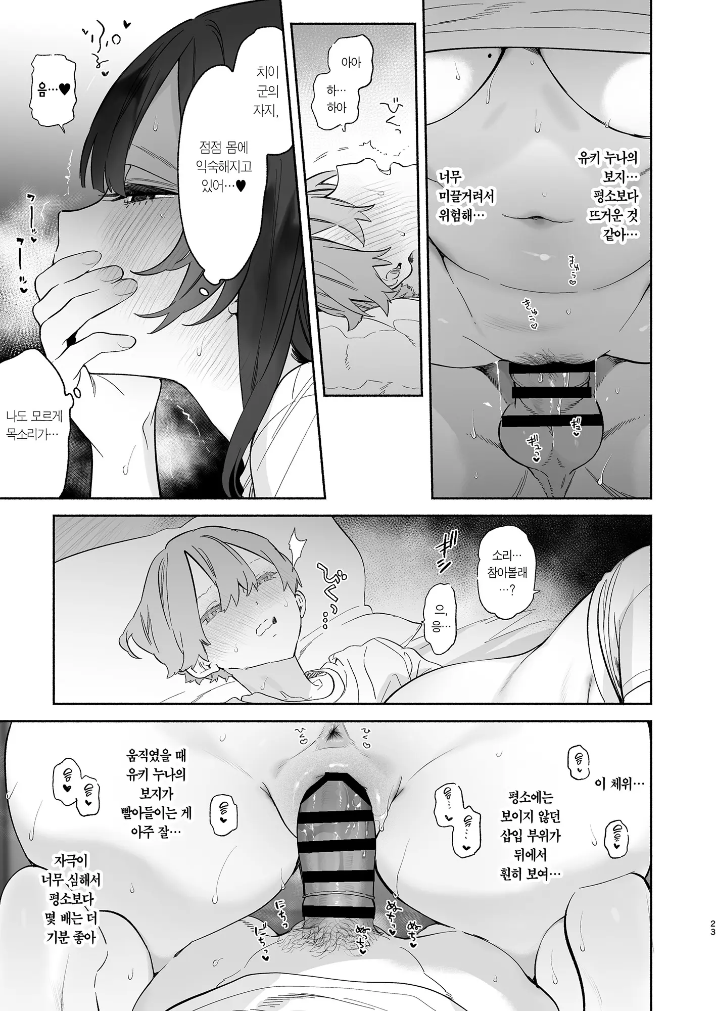 웹툰 이미지 21