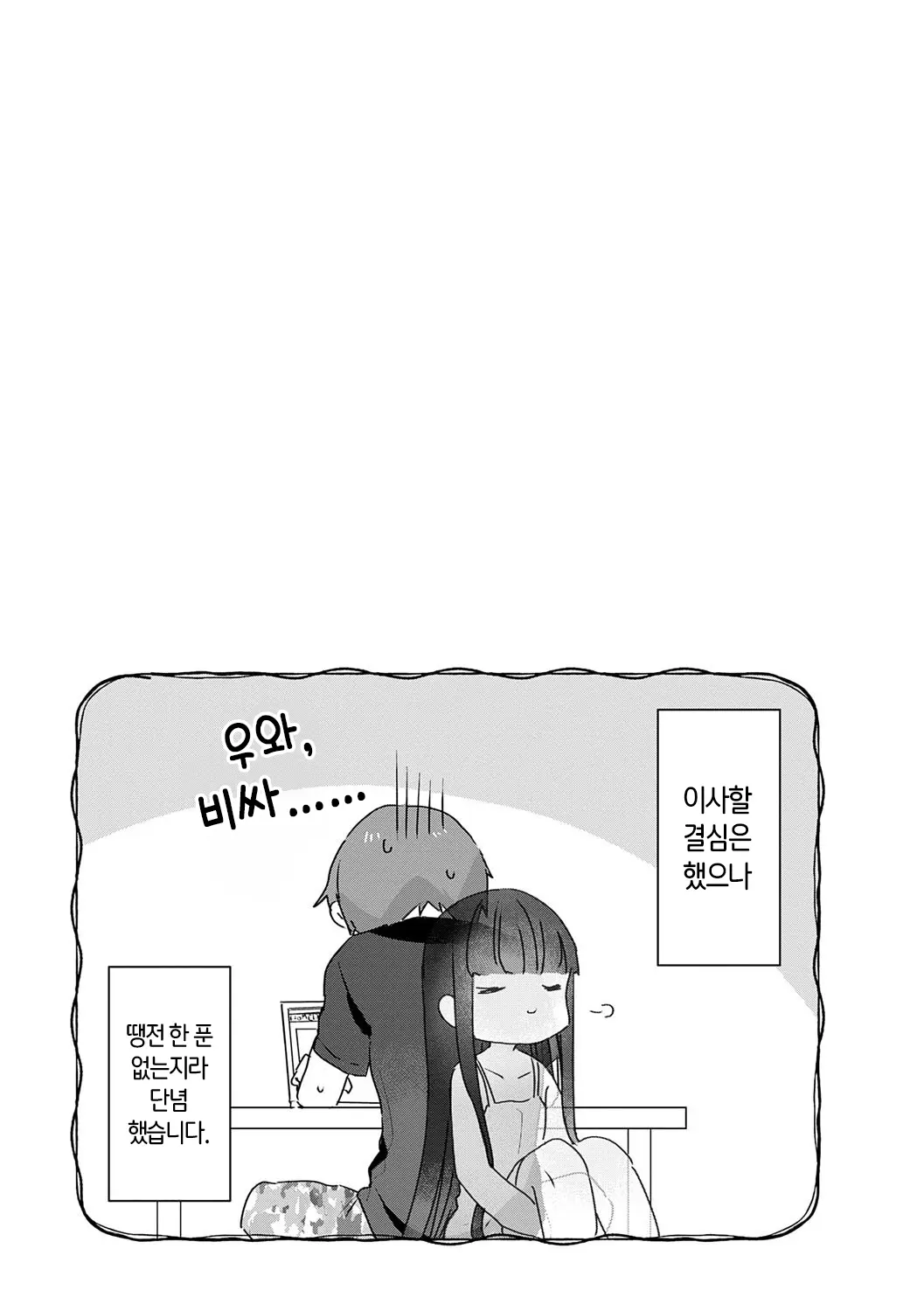 웹툰 이미지 166