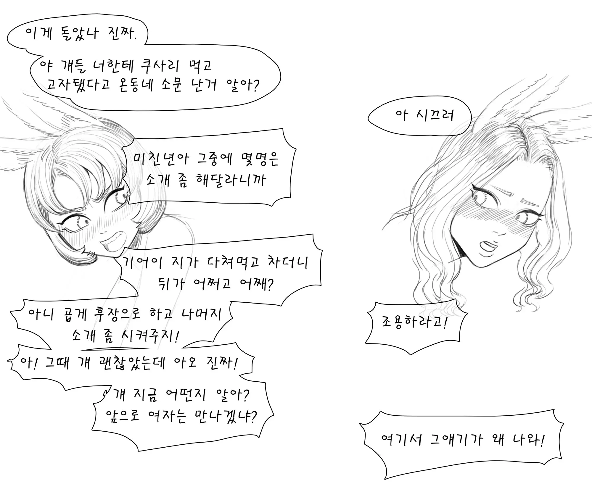 웹툰 이미지 55