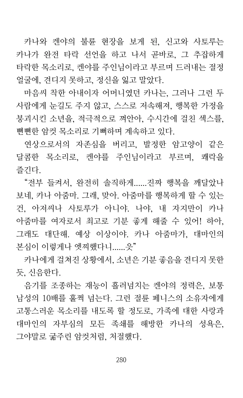 웹툰 이미지 281