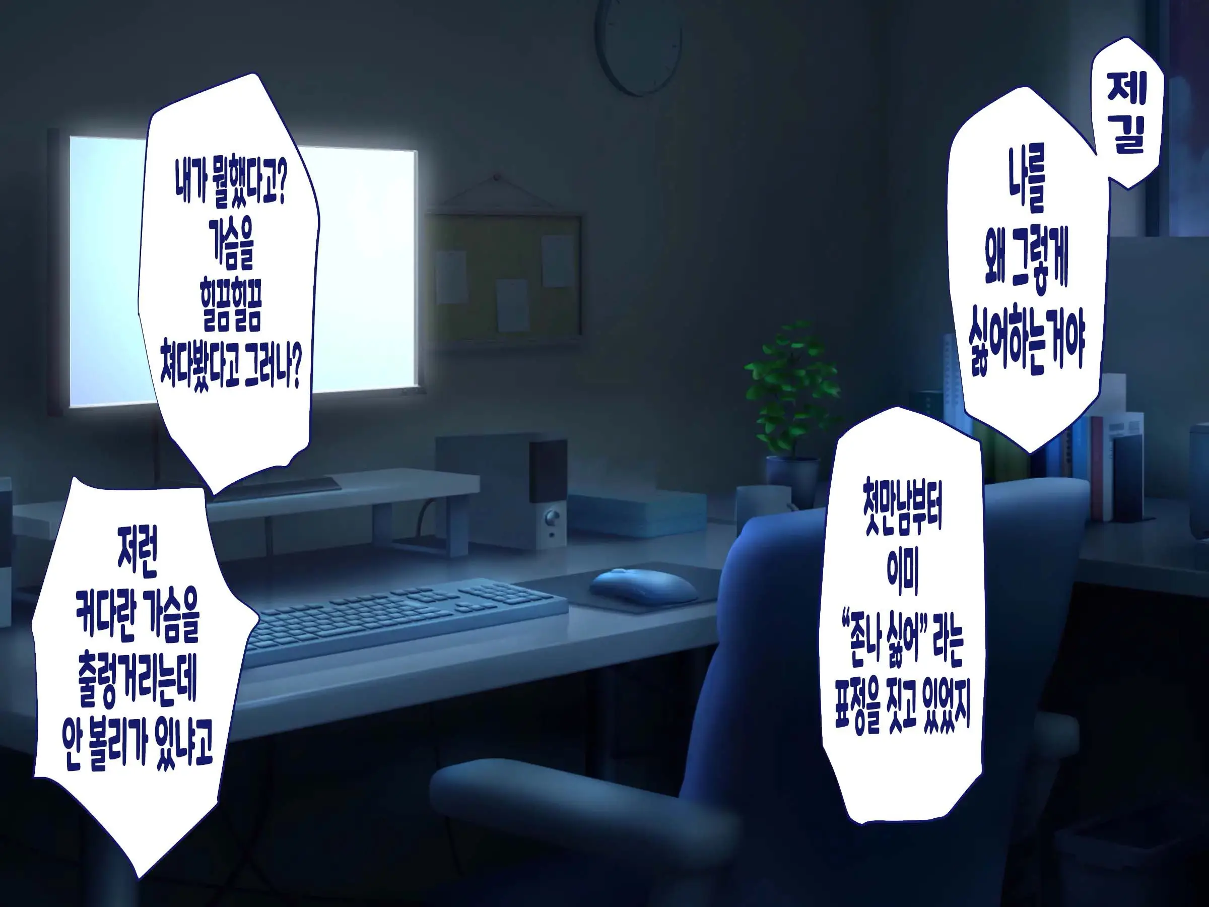 웹툰 이미지 6