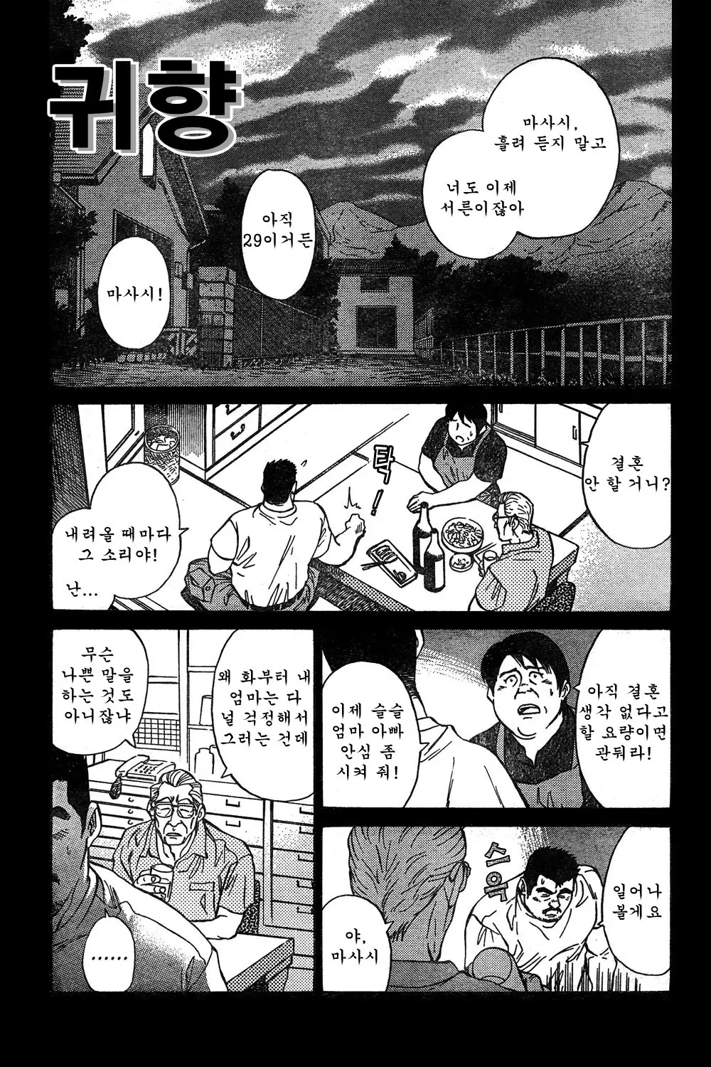 웹툰 이미지 0