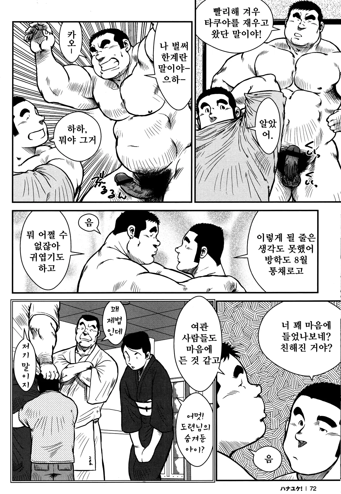 웹툰 이미지 69