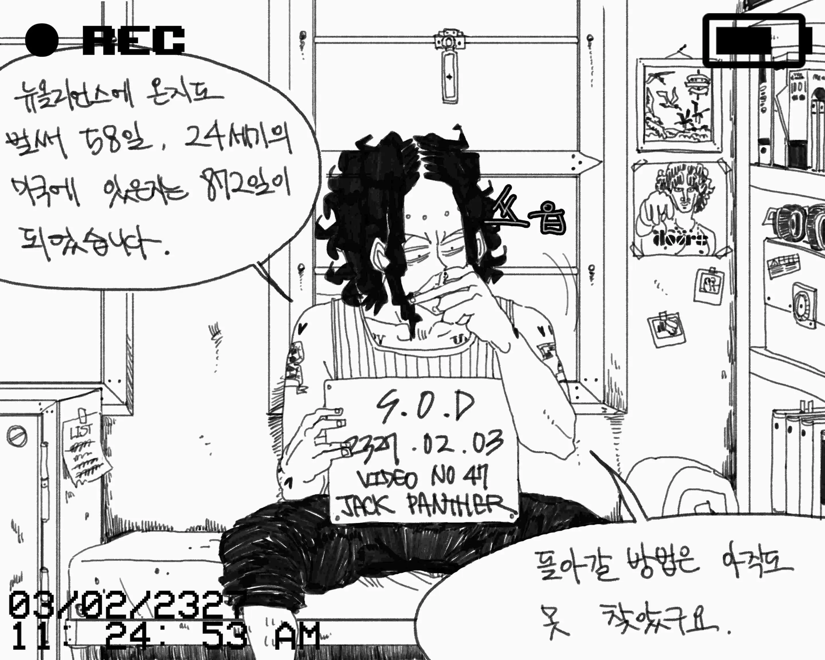 웹툰 이미지 17