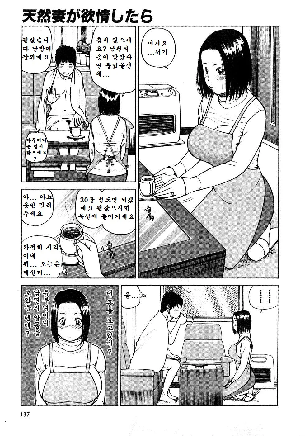 웹툰 이미지 137