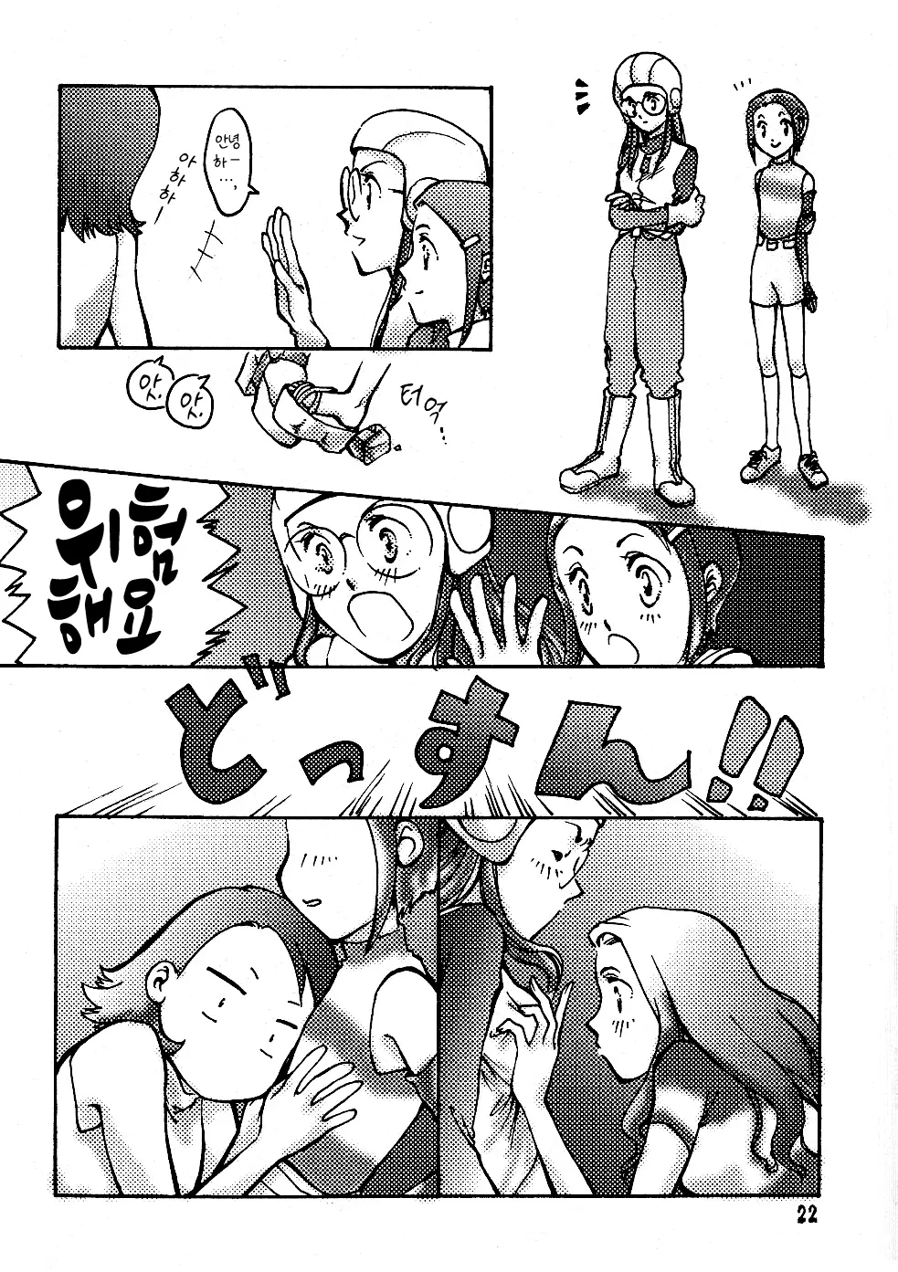 웹툰 이미지 20