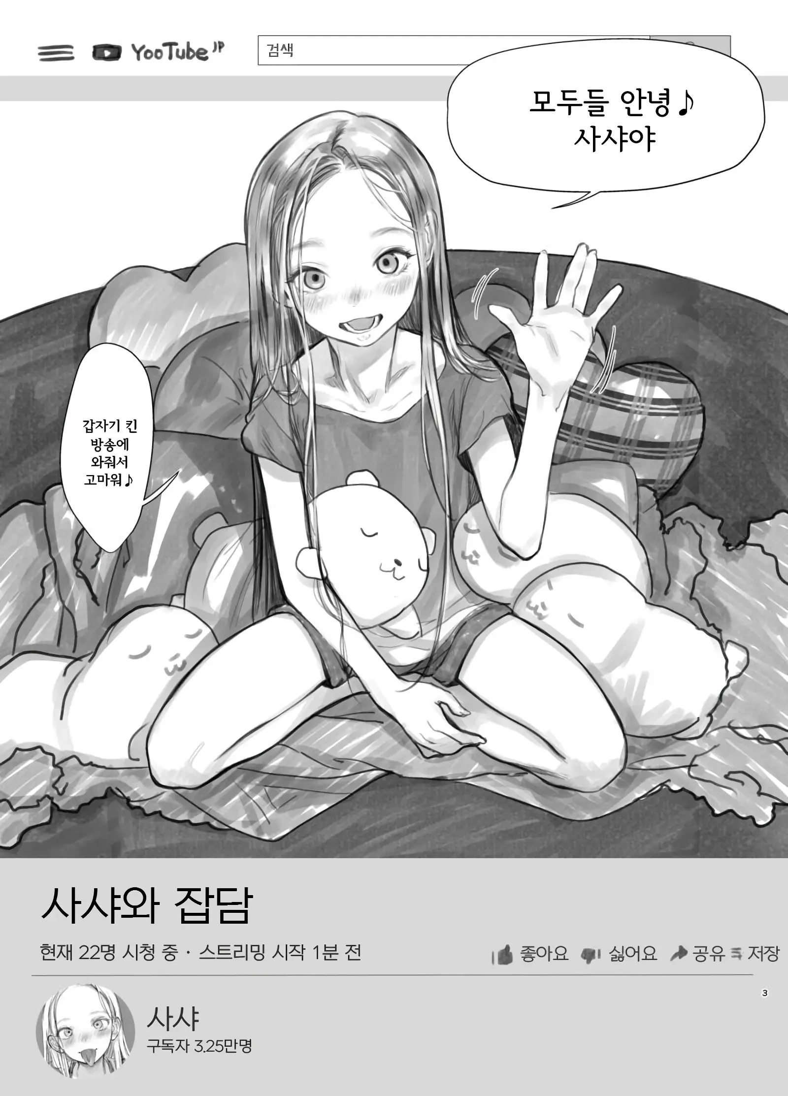 웹툰 이미지 105