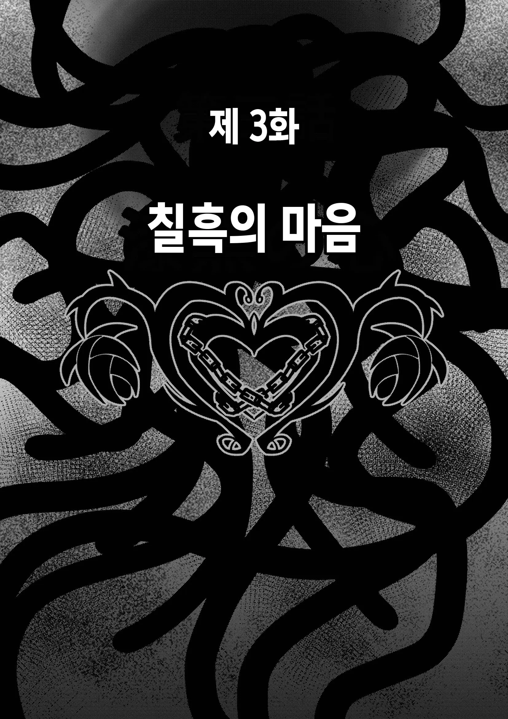 웹툰 이미지 6