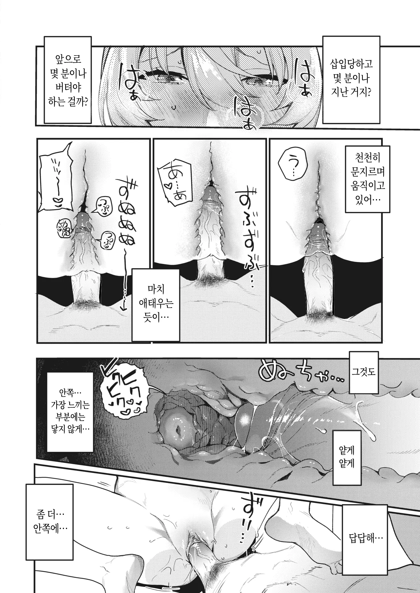 웹툰 이미지 17