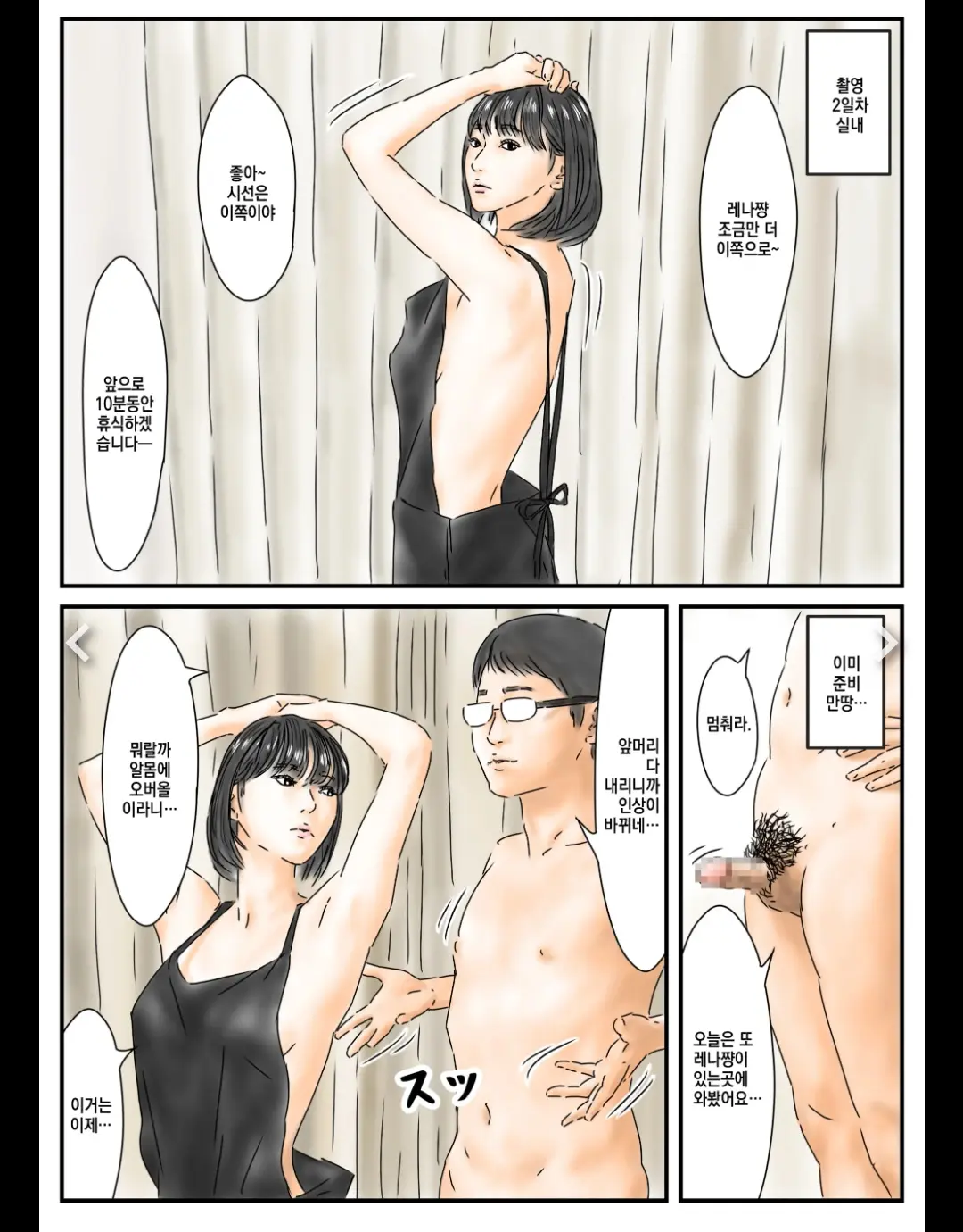 웹툰 이미지 29