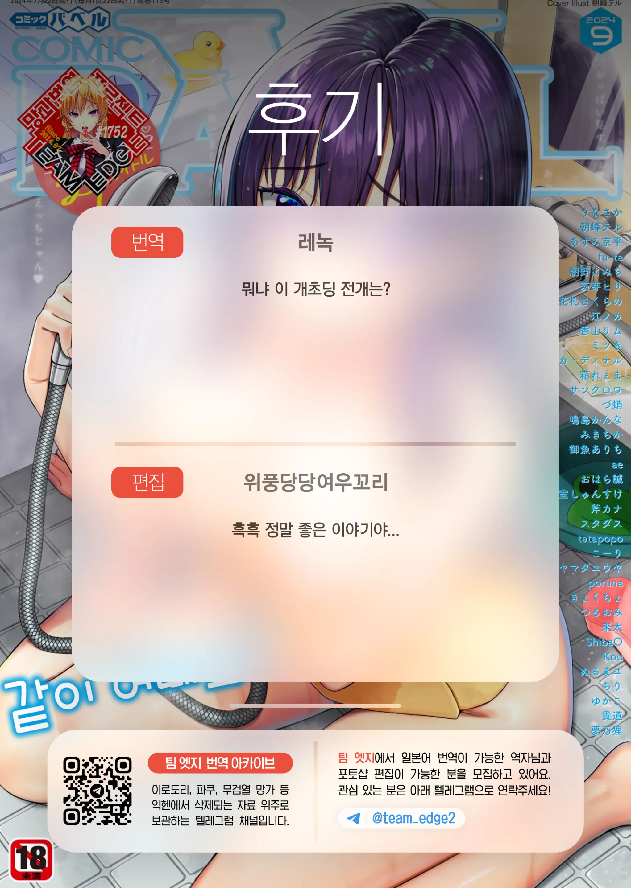 웹툰 이미지 27