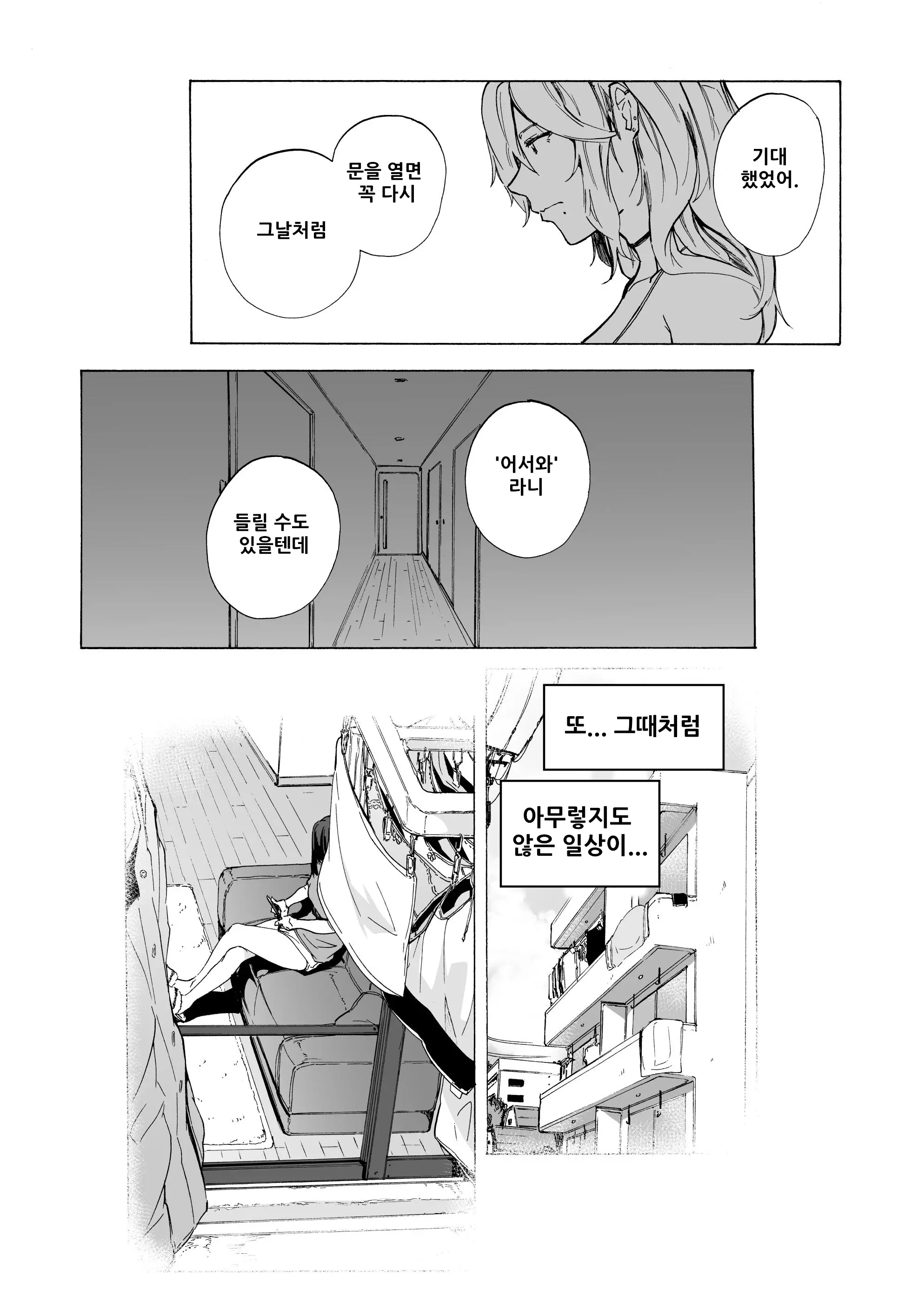 웹툰 이미지 37