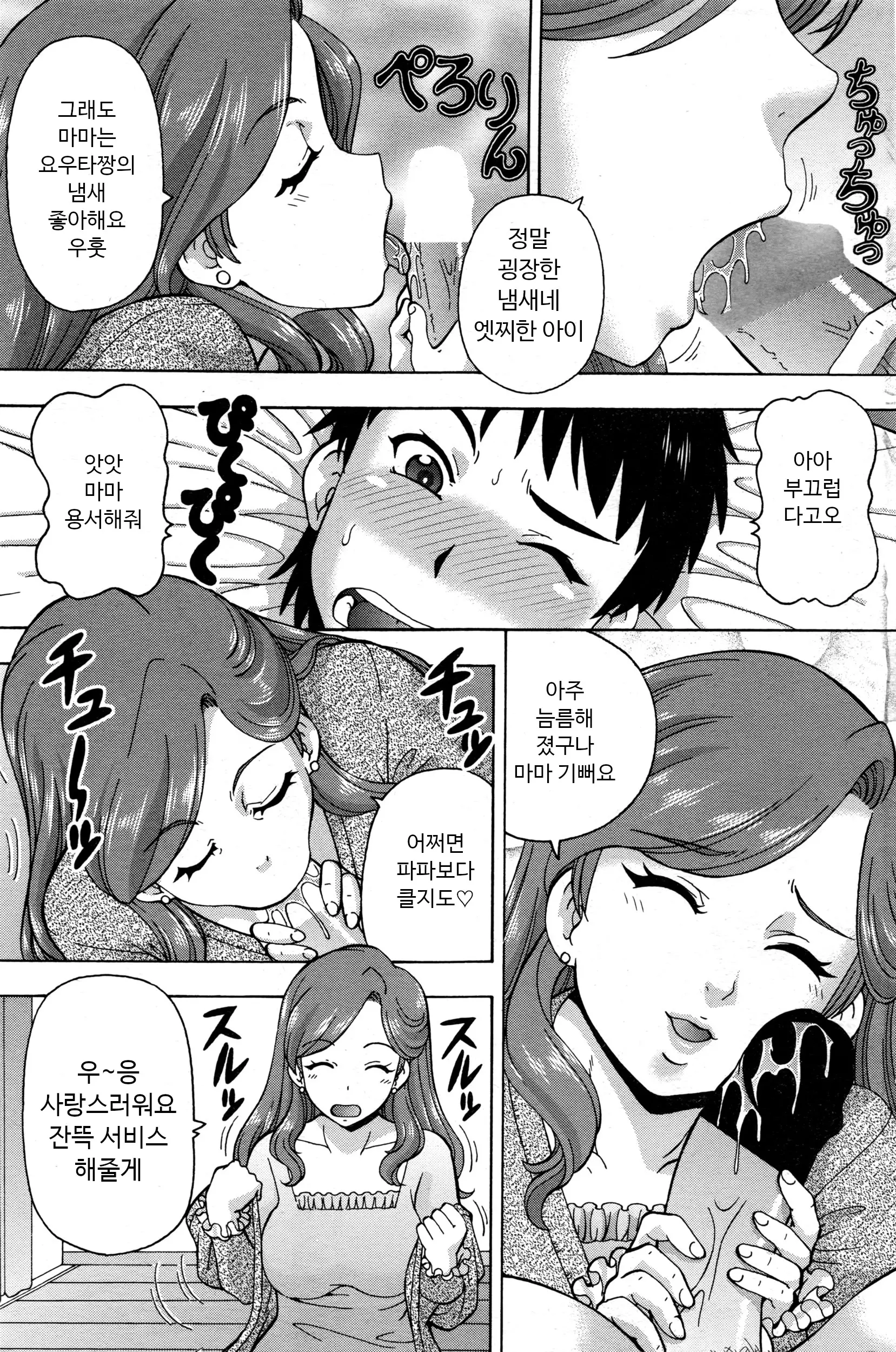 웹툰 이미지 5
