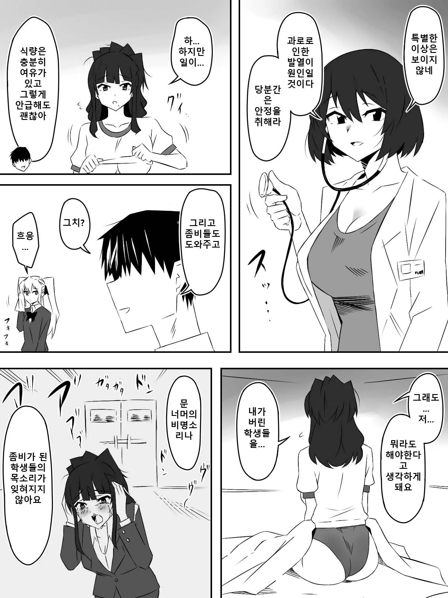 웹툰 이미지 27