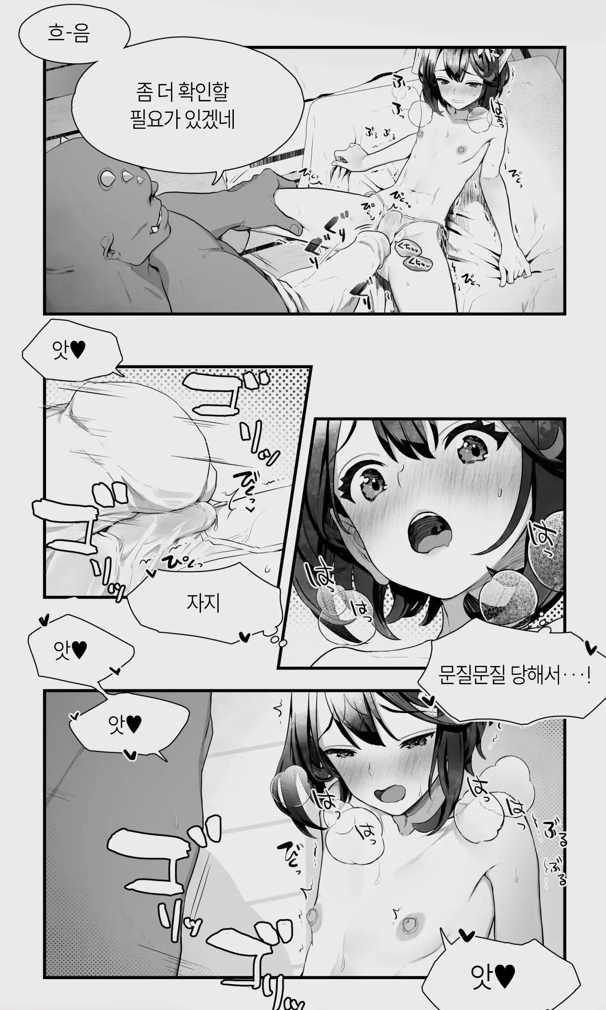 웹툰 이미지 31