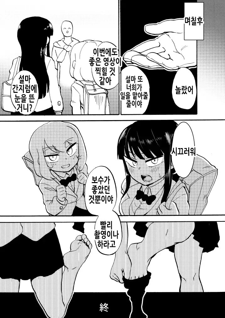웹툰 이미지 22
