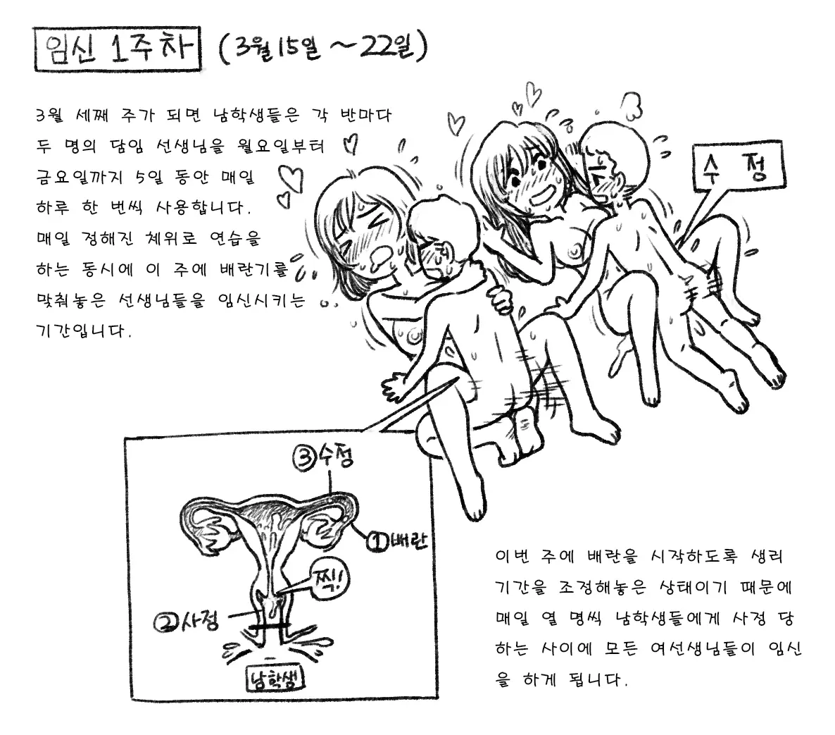 웹툰 이미지 470