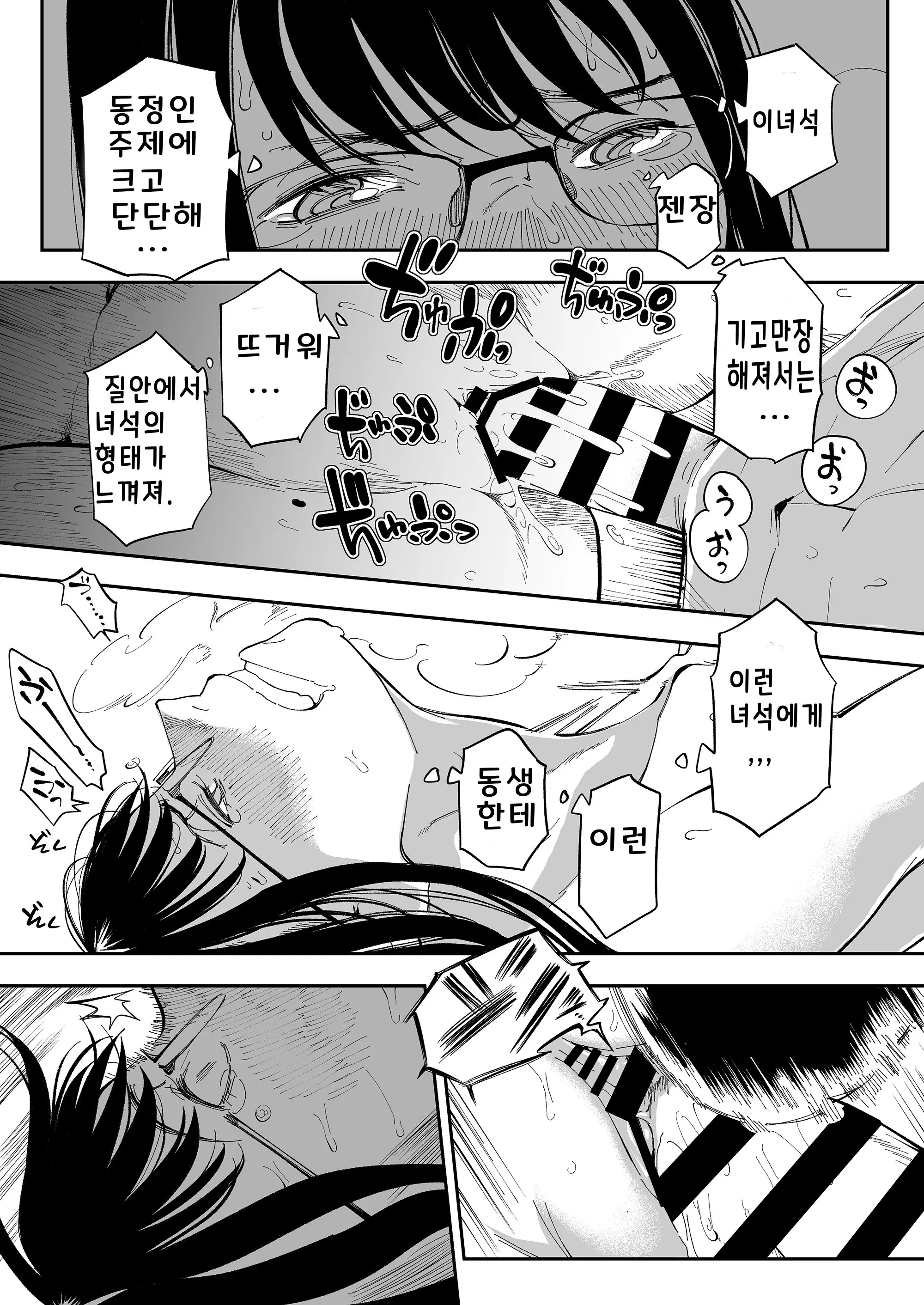 웹툰 이미지 38