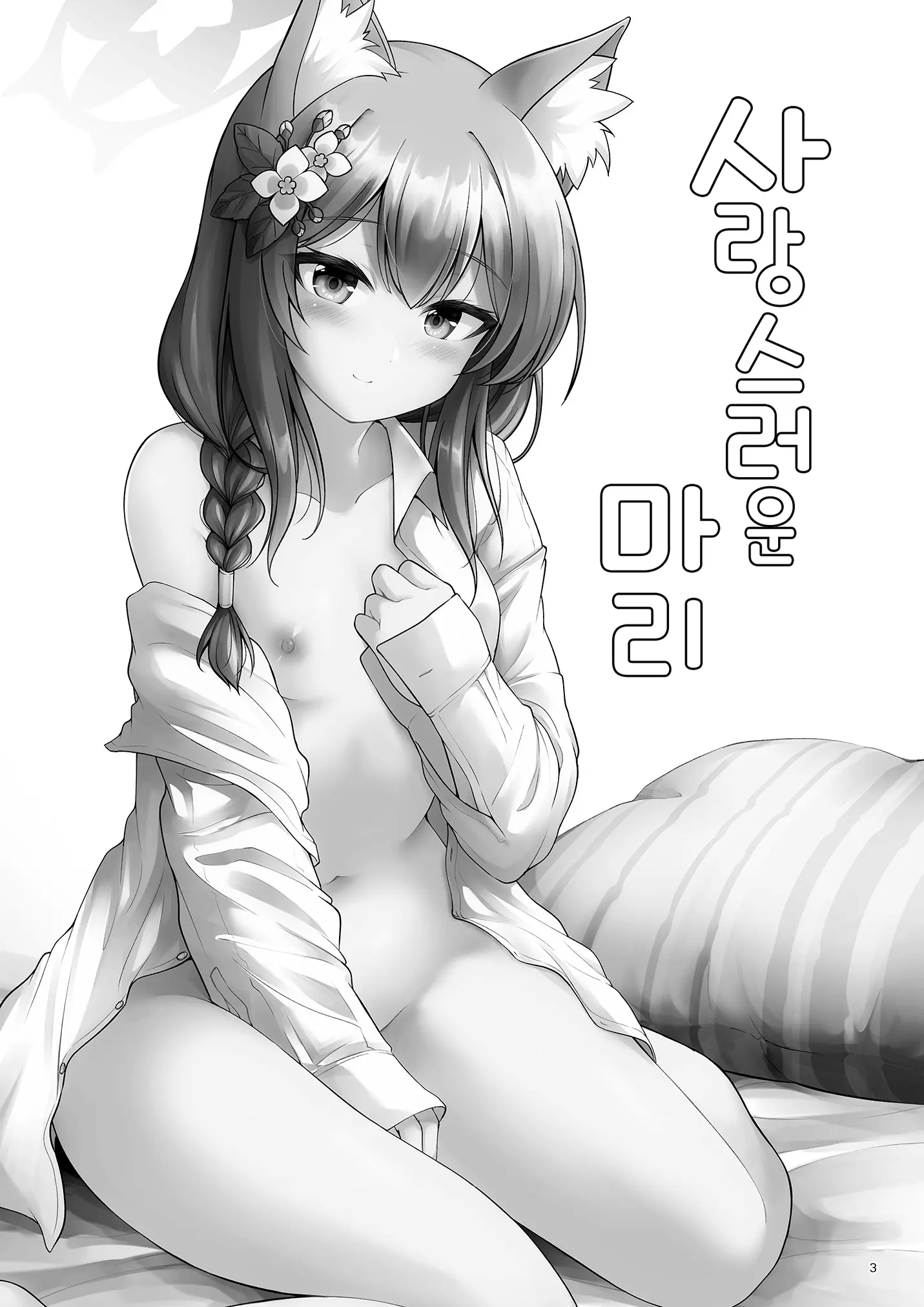 웹툰 이미지 1