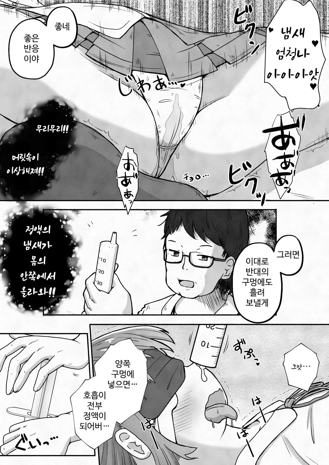 웹툰 이미지 7