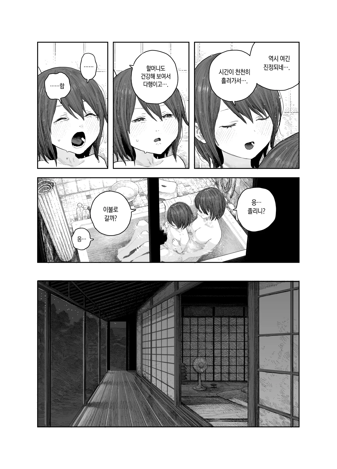 웹툰 이미지 9