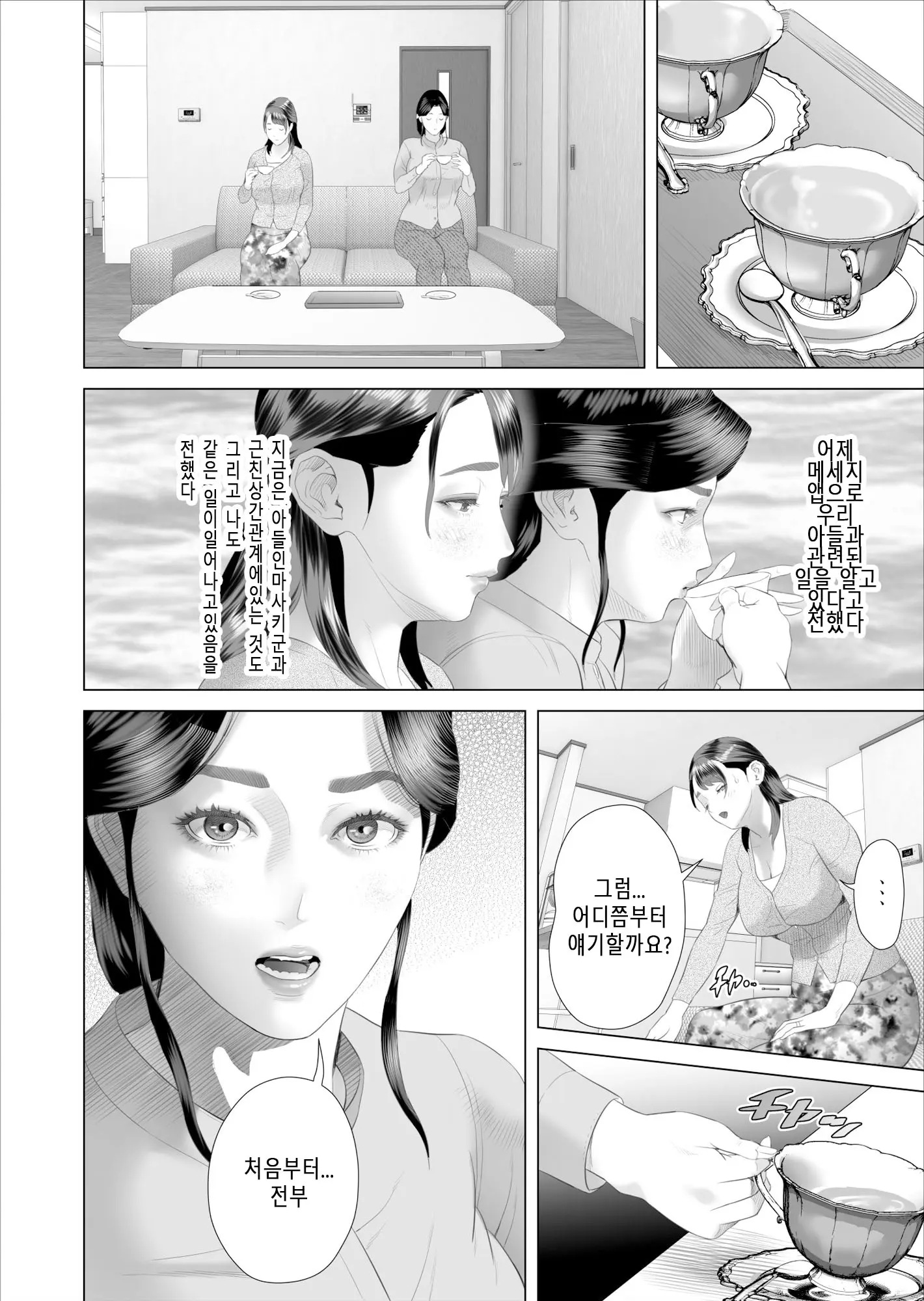 웹툰 이미지 15