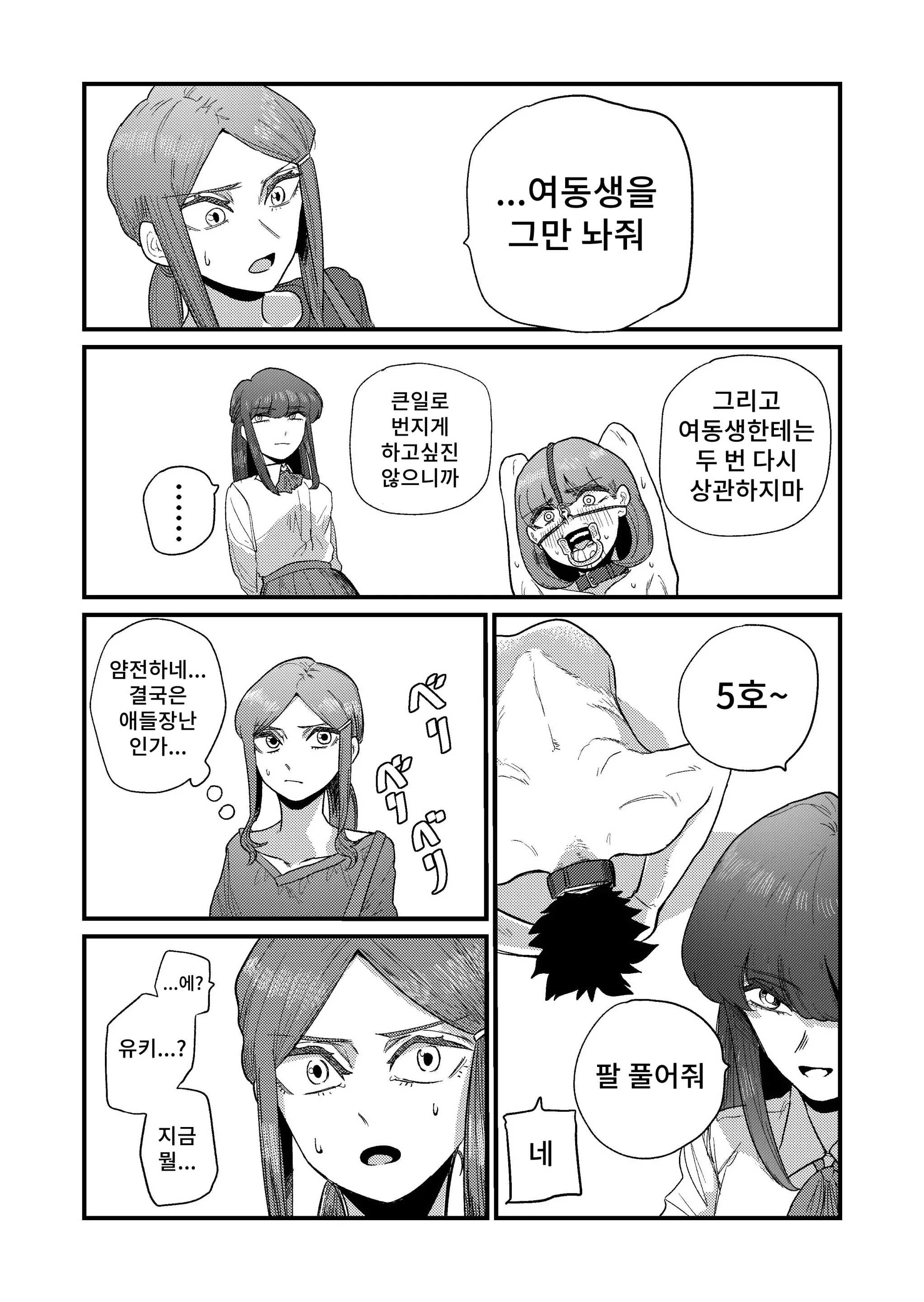 웹툰 이미지 15