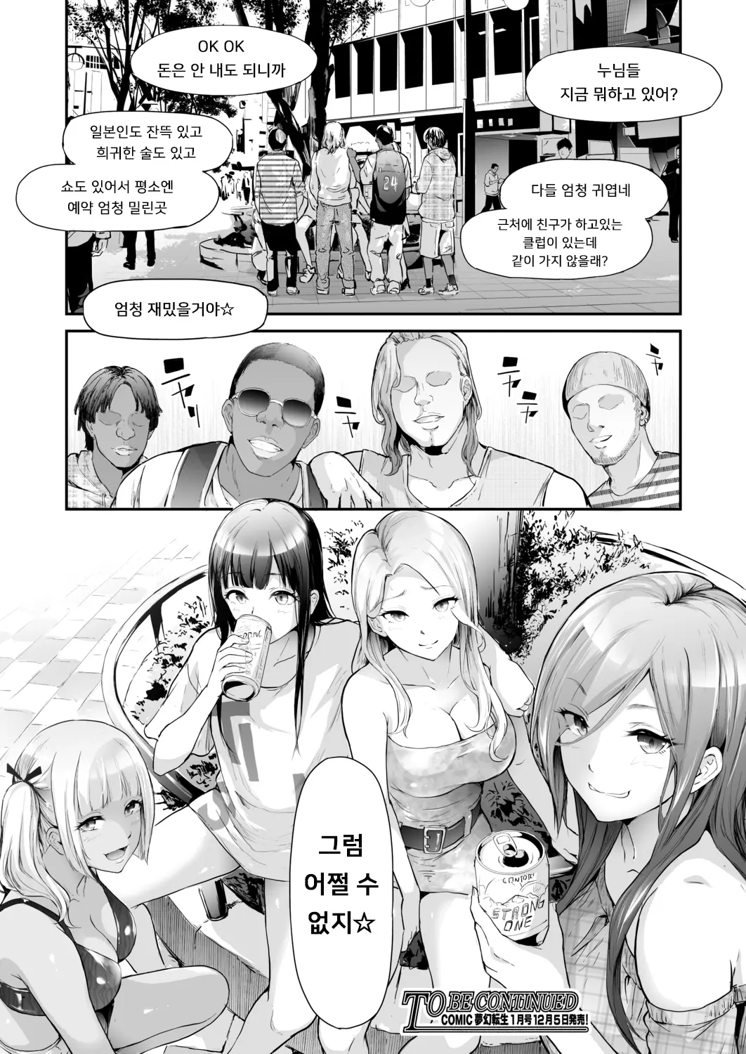 웹툰 이미지 45