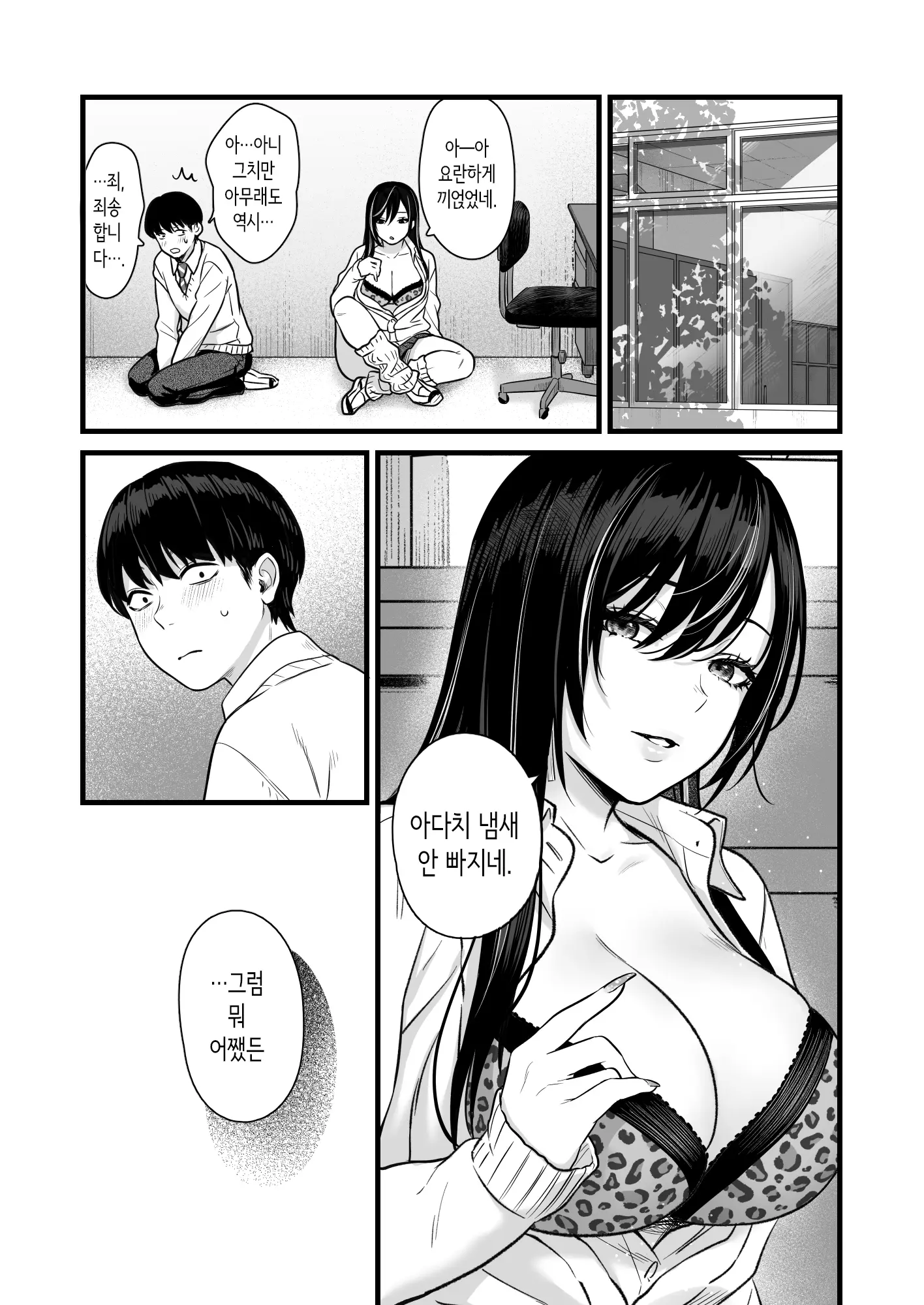 웹툰 이미지 41
