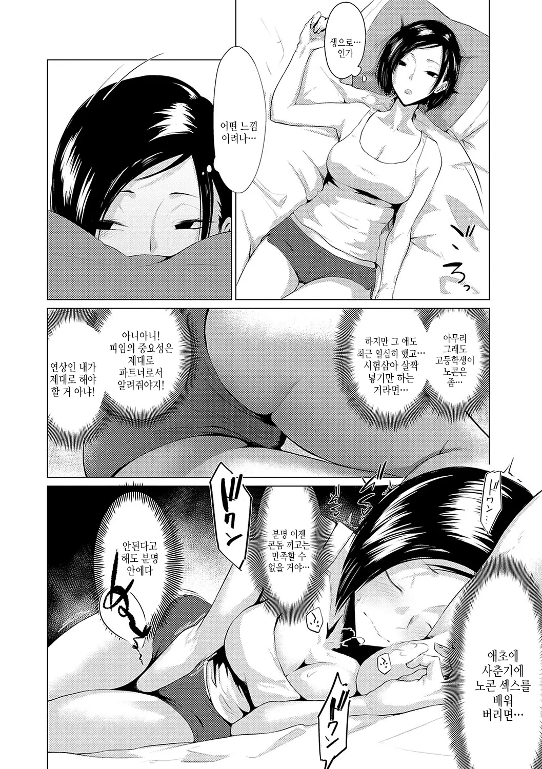 웹툰 이미지 154