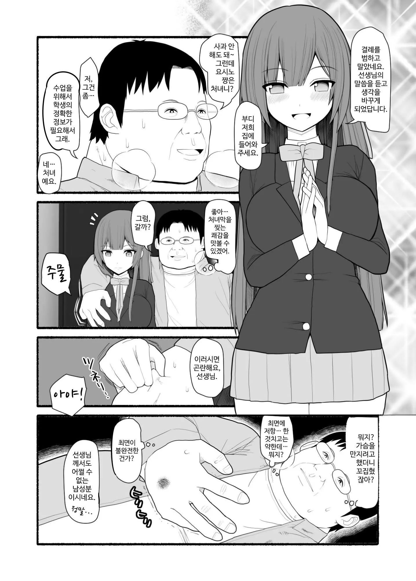 웹툰 이미지 2
