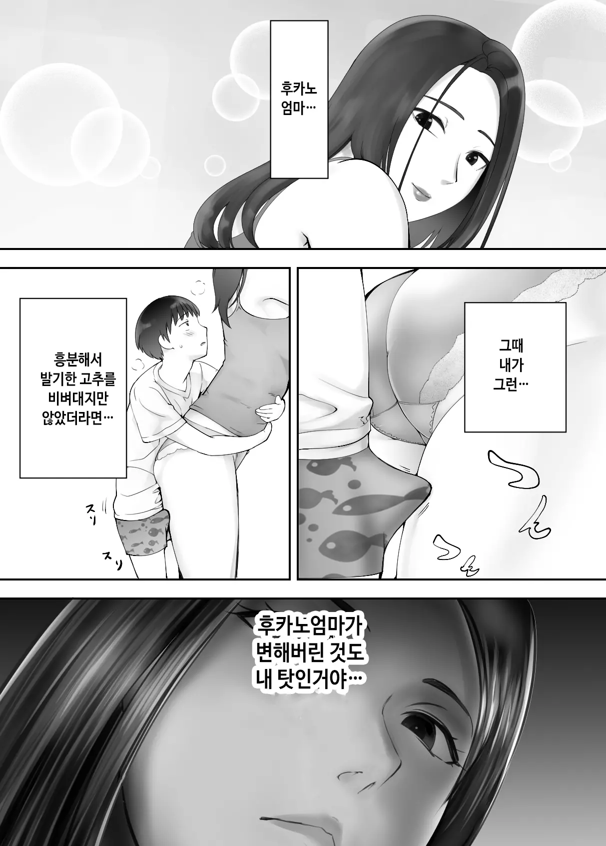 웹툰 이미지 49