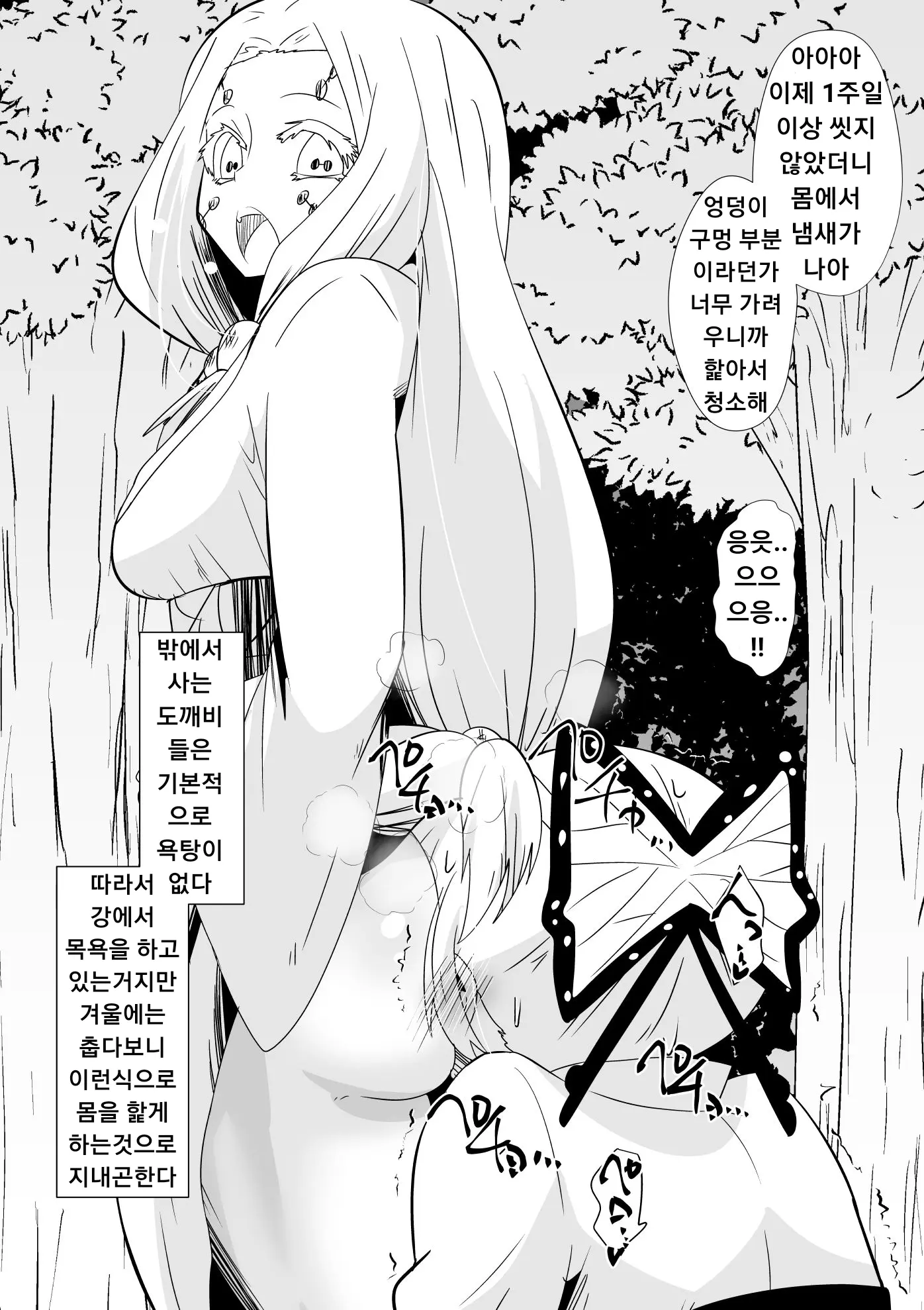 웹툰 이미지 52