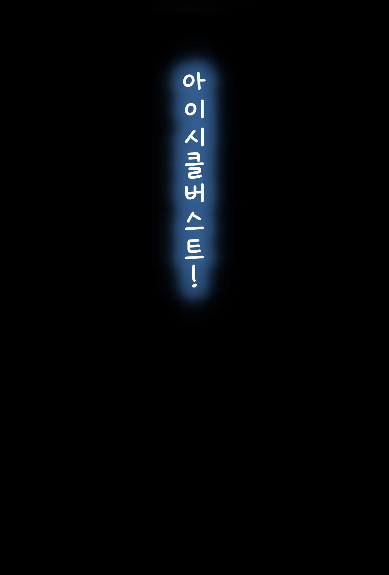 웹툰 이미지 91