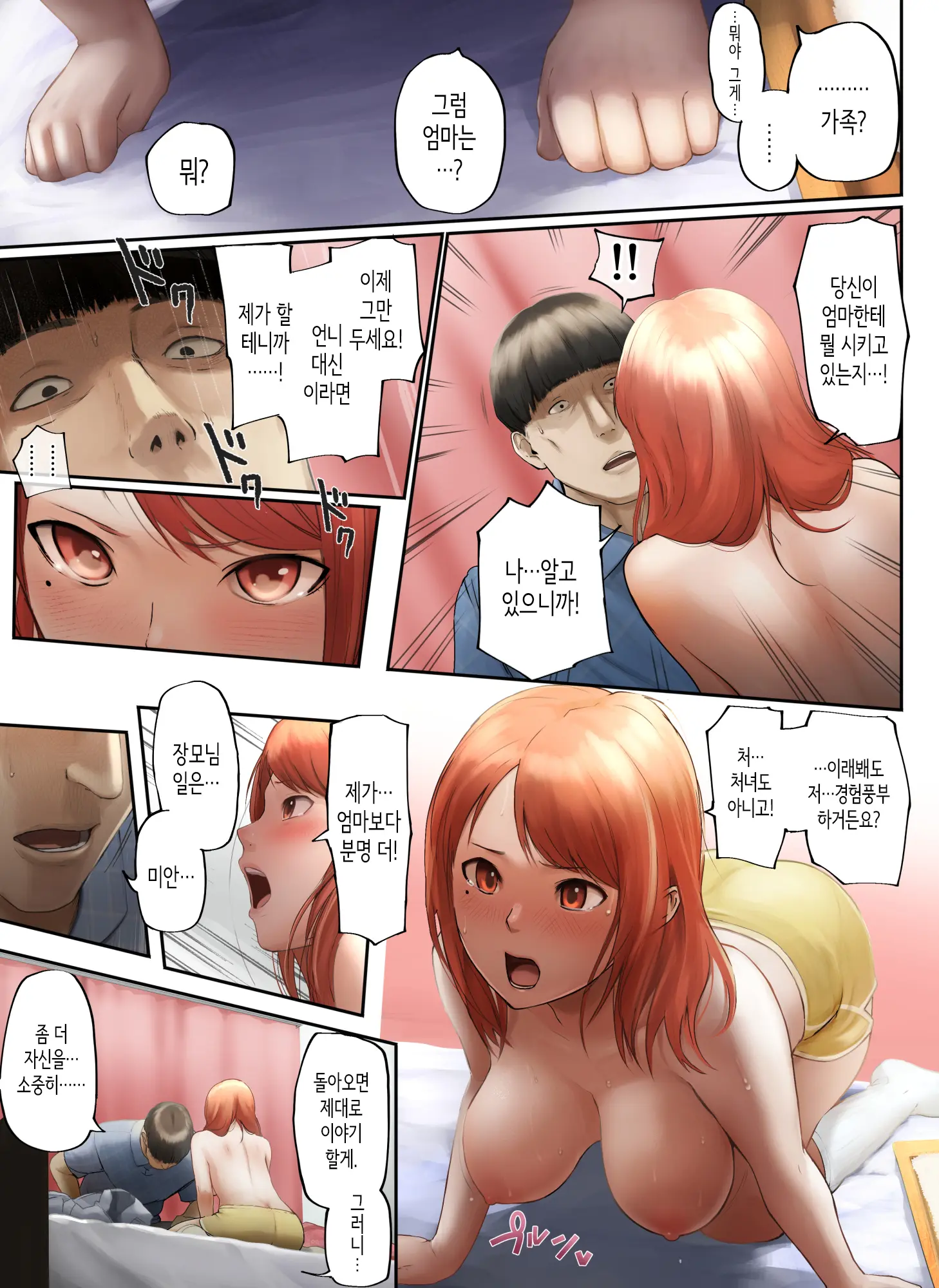 웹툰 이미지 65