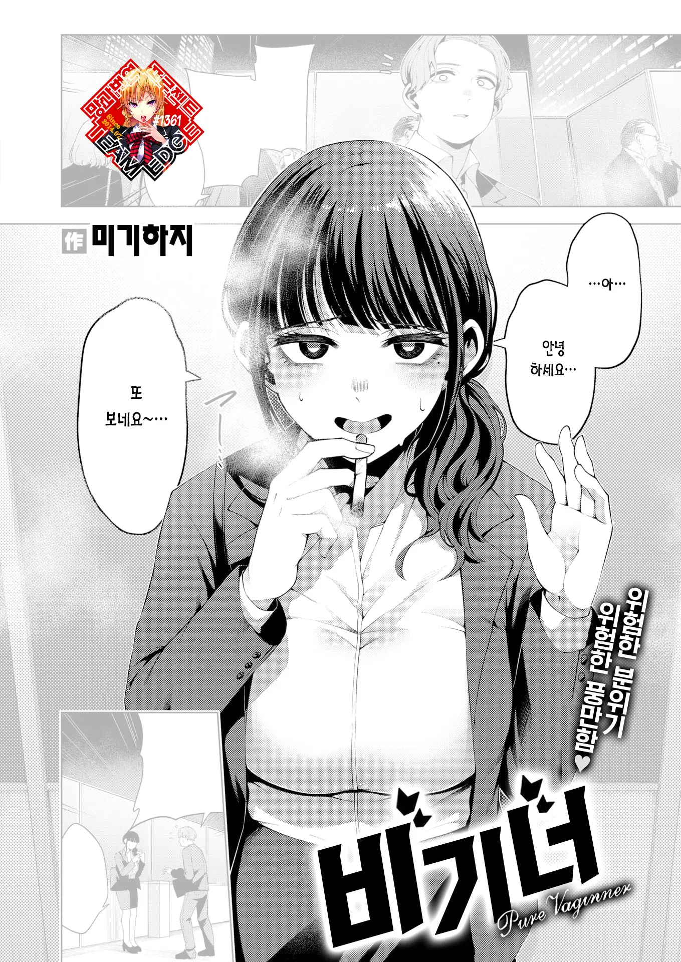 웹툰 이미지 0