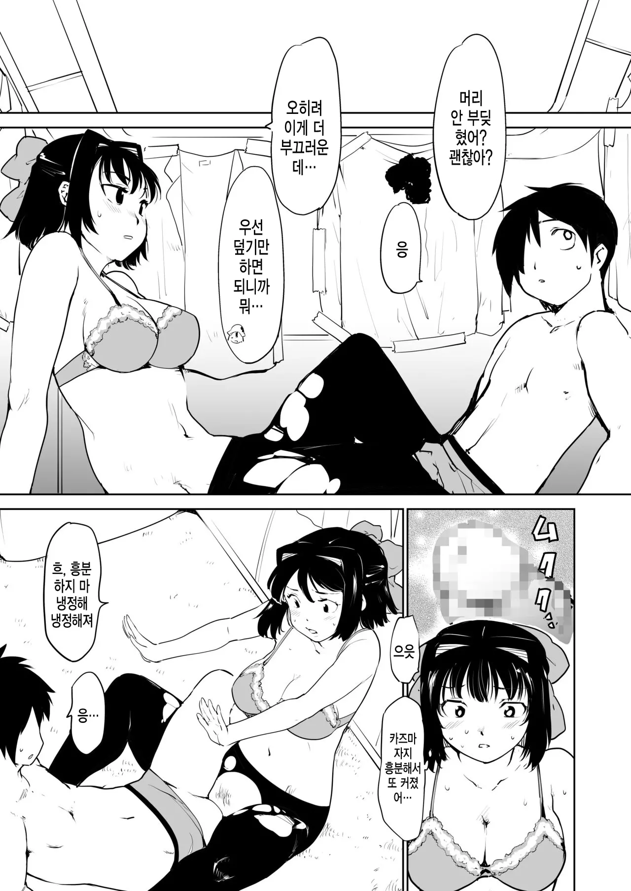 웹툰 이미지 32