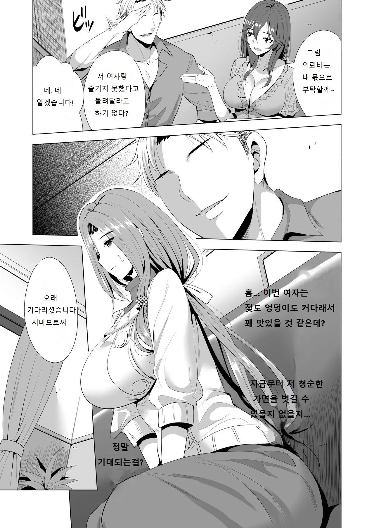 웹툰 이미지 11