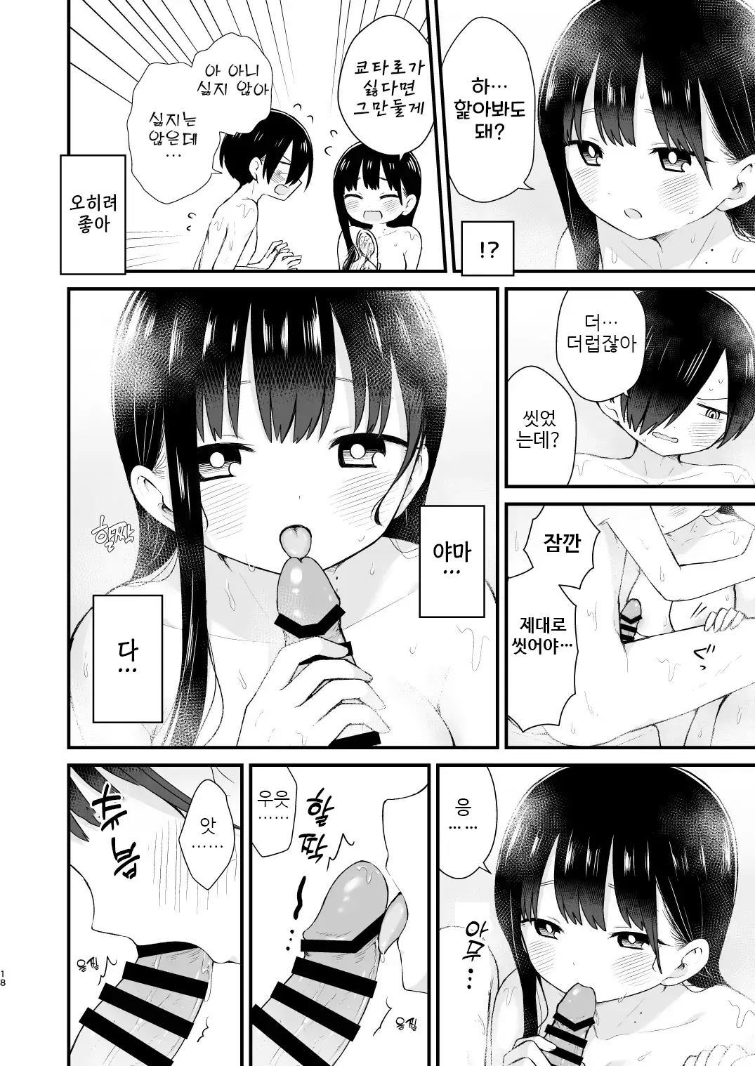 웹툰 이미지 17